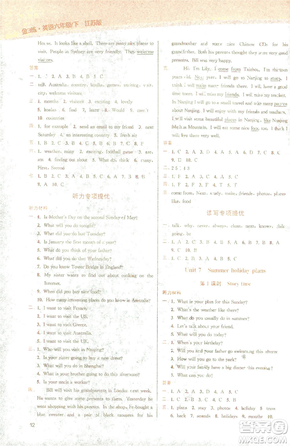 東南大學(xué)出版社2021金3練六年級英語下冊江蘇版答案
