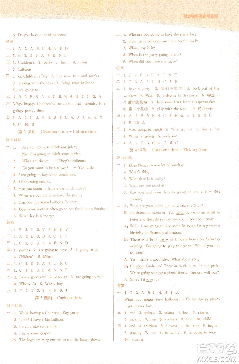 東南大學(xué)出版社2021金3練六年級英語下冊江蘇版答案