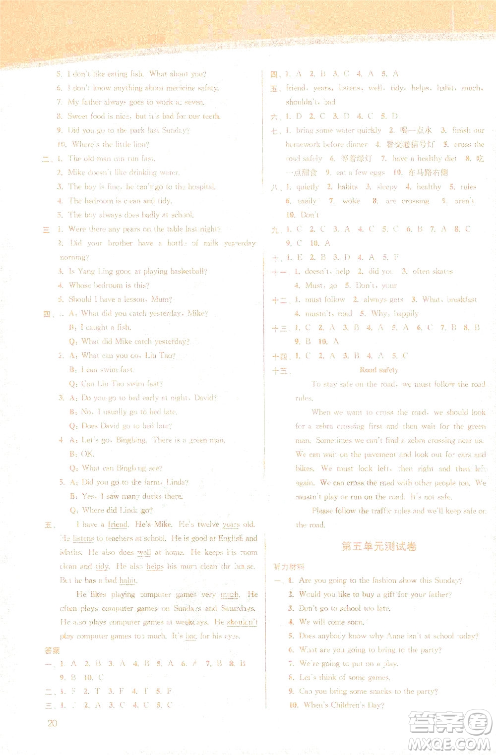 東南大學(xué)出版社2021金3練六年級英語下冊江蘇版答案