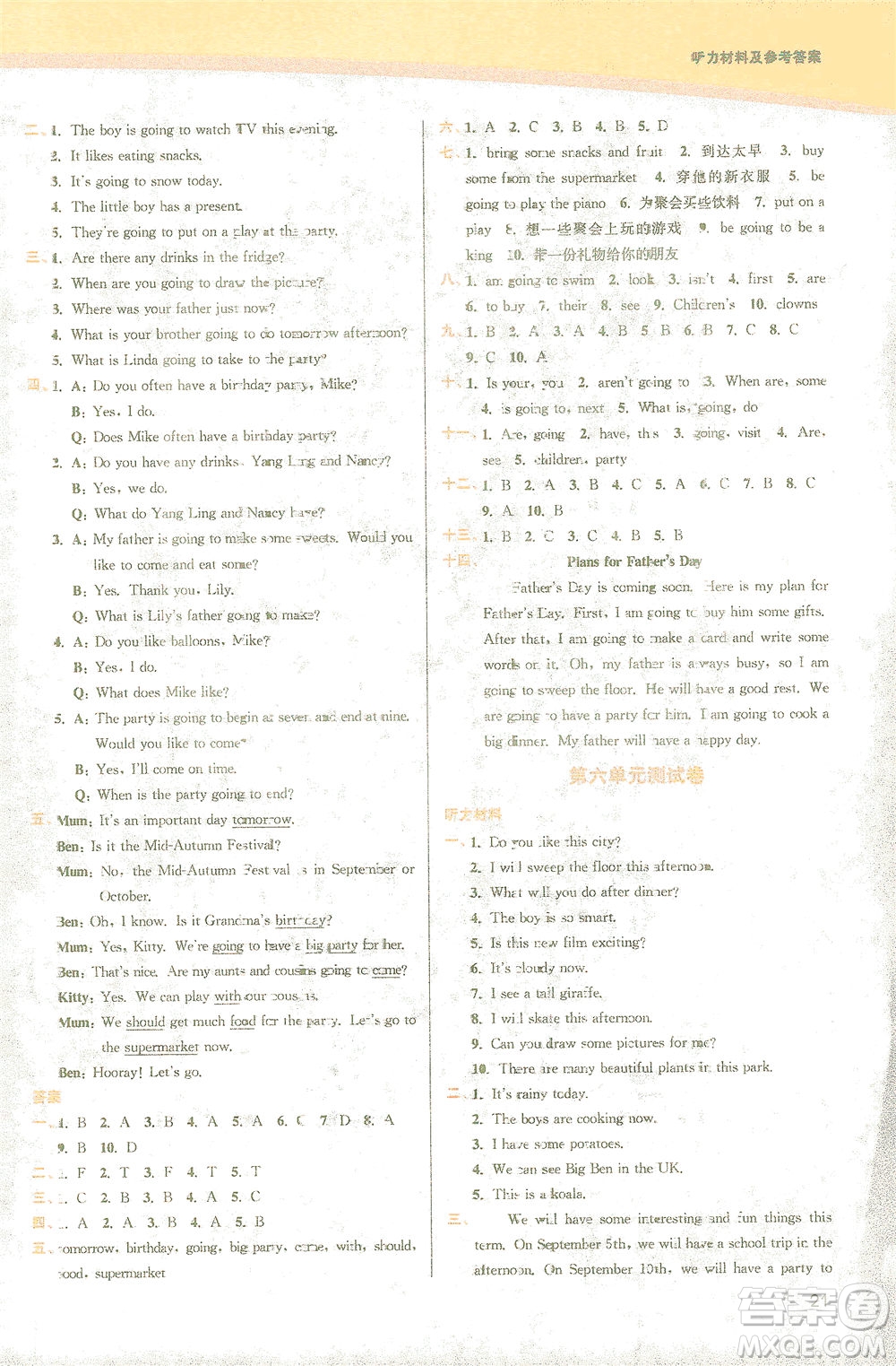 東南大學(xué)出版社2021金3練六年級英語下冊江蘇版答案