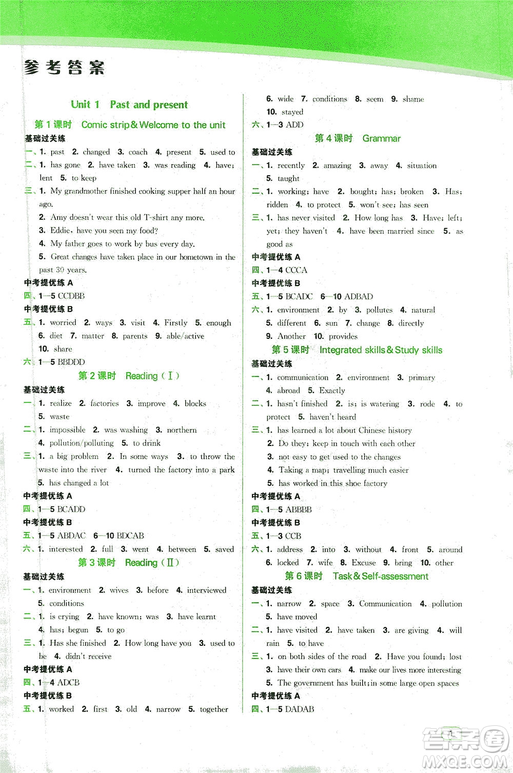 東南大學(xué)出版社2021金3練八年級英語下冊江蘇版答案