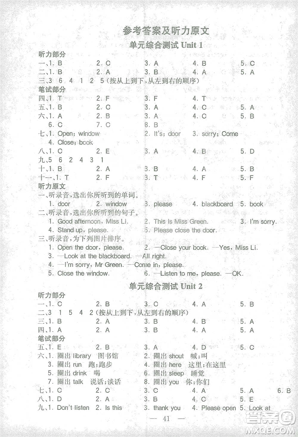 陜西師范大學(xué)出版總社2021全易通三年級起點三年級下冊英語譯林版參考答案