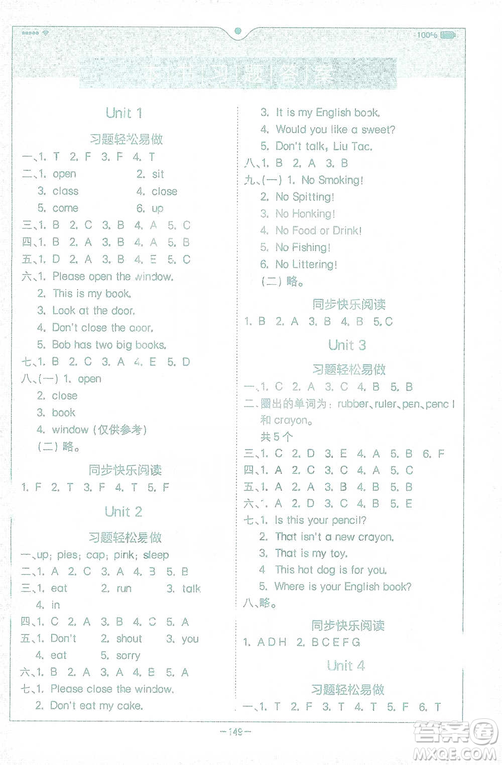 陜西師范大學(xué)出版總社2021全易通三年級起點三年級下冊英語譯林版參考答案