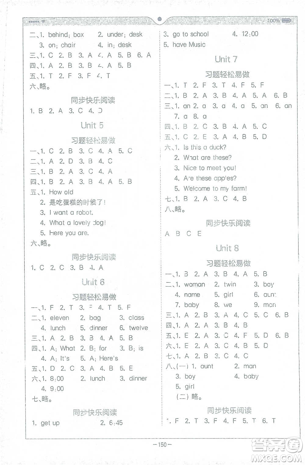 陜西師范大學(xué)出版總社2021全易通三年級起點三年級下冊英語譯林版參考答案