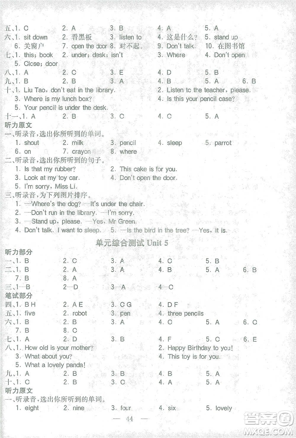 陜西師范大學(xué)出版總社2021全易通三年級起點三年級下冊英語譯林版參考答案