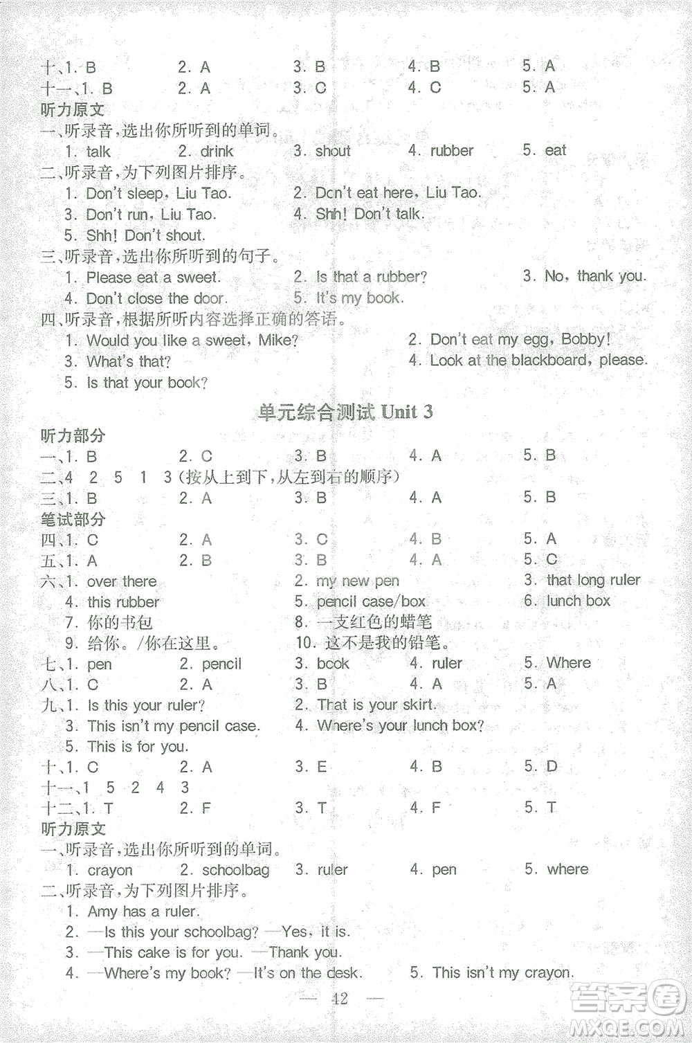 陜西師范大學(xué)出版總社2021全易通三年級起點三年級下冊英語譯林版參考答案