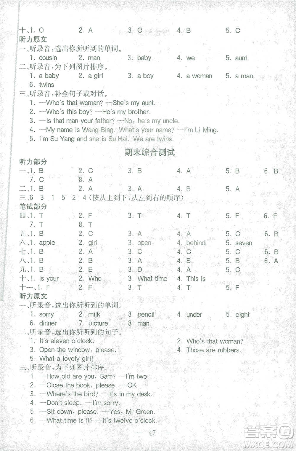 陜西師范大學(xué)出版總社2021全易通三年級起點三年級下冊英語譯林版參考答案