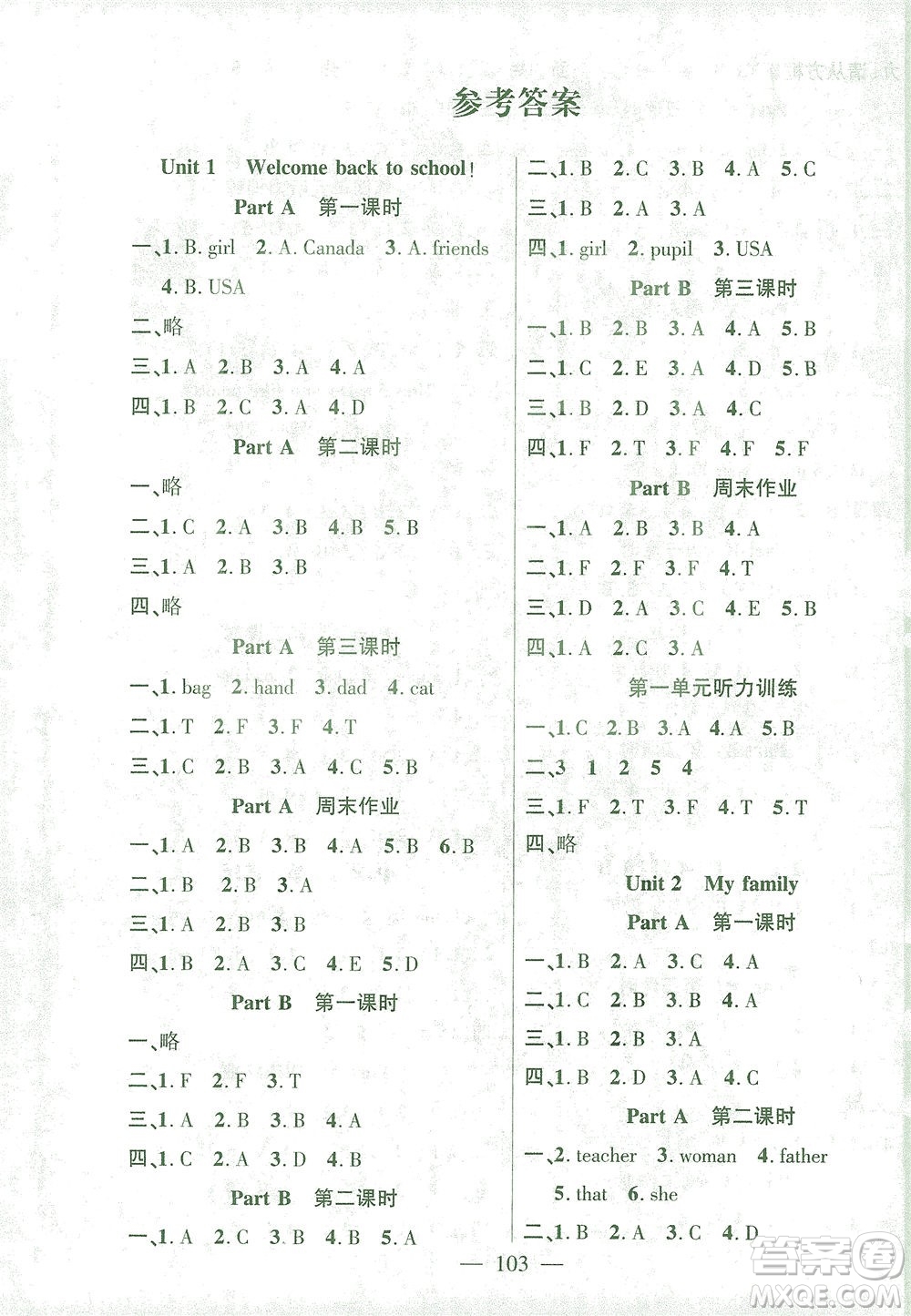 長(zhǎng)江少年兒童出版社2021課時(shí)掌控三年級(jí)英語(yǔ)下冊(cè)PEP版答案