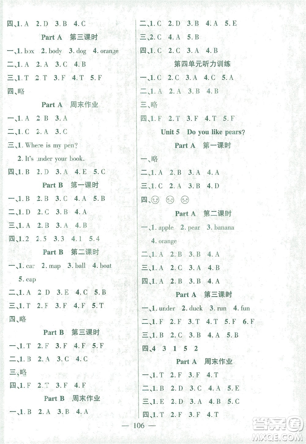 長(zhǎng)江少年兒童出版社2021課時(shí)掌控三年級(jí)英語(yǔ)下冊(cè)PEP版答案