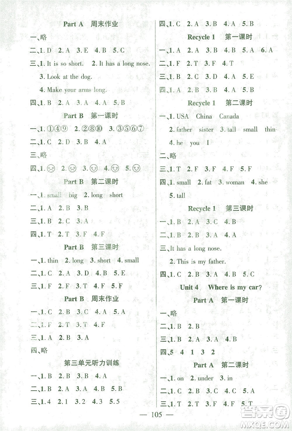 長(zhǎng)江少年兒童出版社2021課時(shí)掌控三年級(jí)英語(yǔ)下冊(cè)PEP版答案
