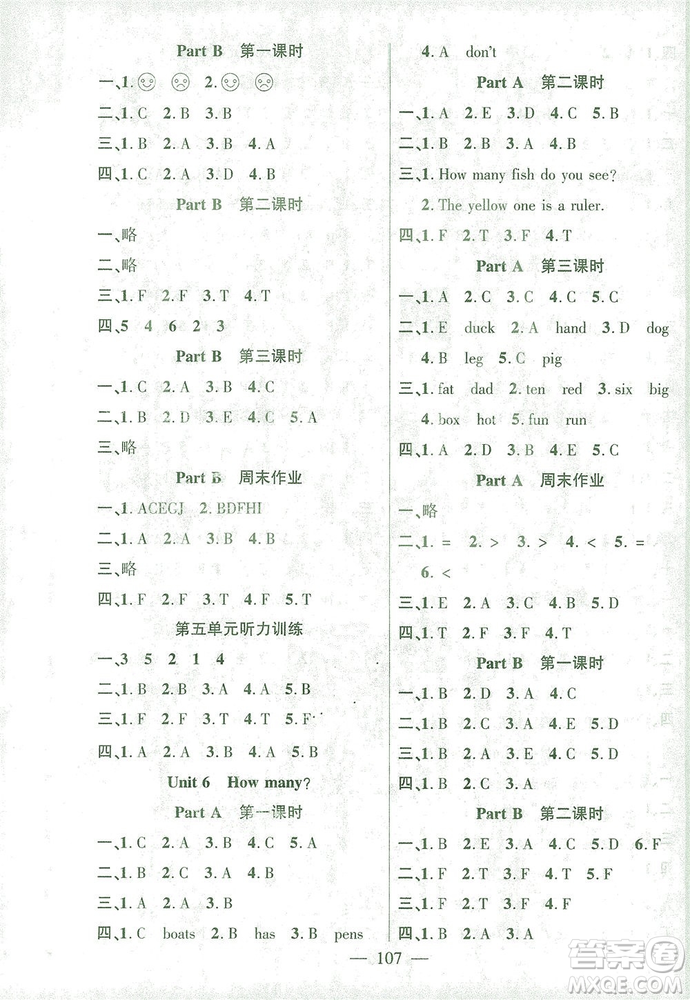 長(zhǎng)江少年兒童出版社2021課時(shí)掌控三年級(jí)英語(yǔ)下冊(cè)PEP版答案