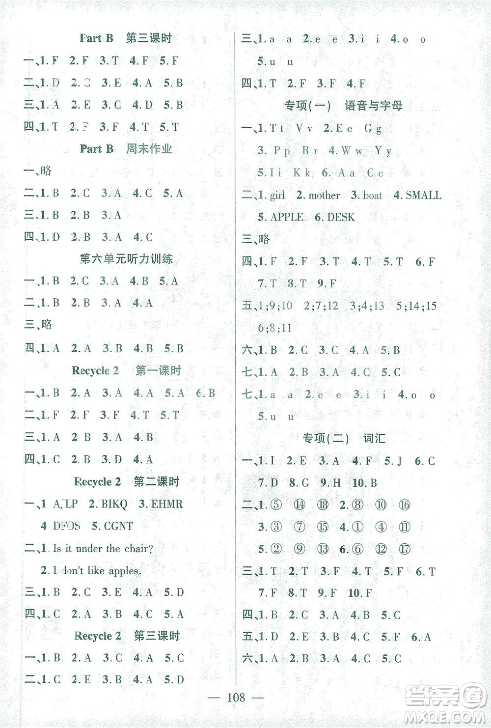 長(zhǎng)江少年兒童出版社2021課時(shí)掌控三年級(jí)英語(yǔ)下冊(cè)PEP版答案