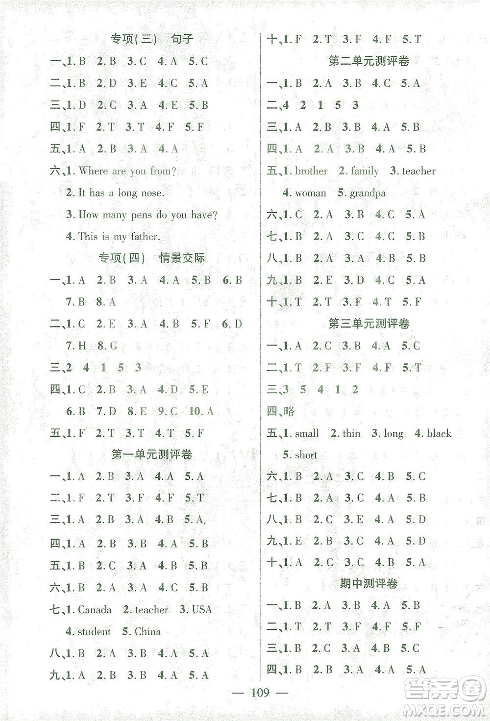 長(zhǎng)江少年兒童出版社2021課時(shí)掌控三年級(jí)英語(yǔ)下冊(cè)PEP版答案
