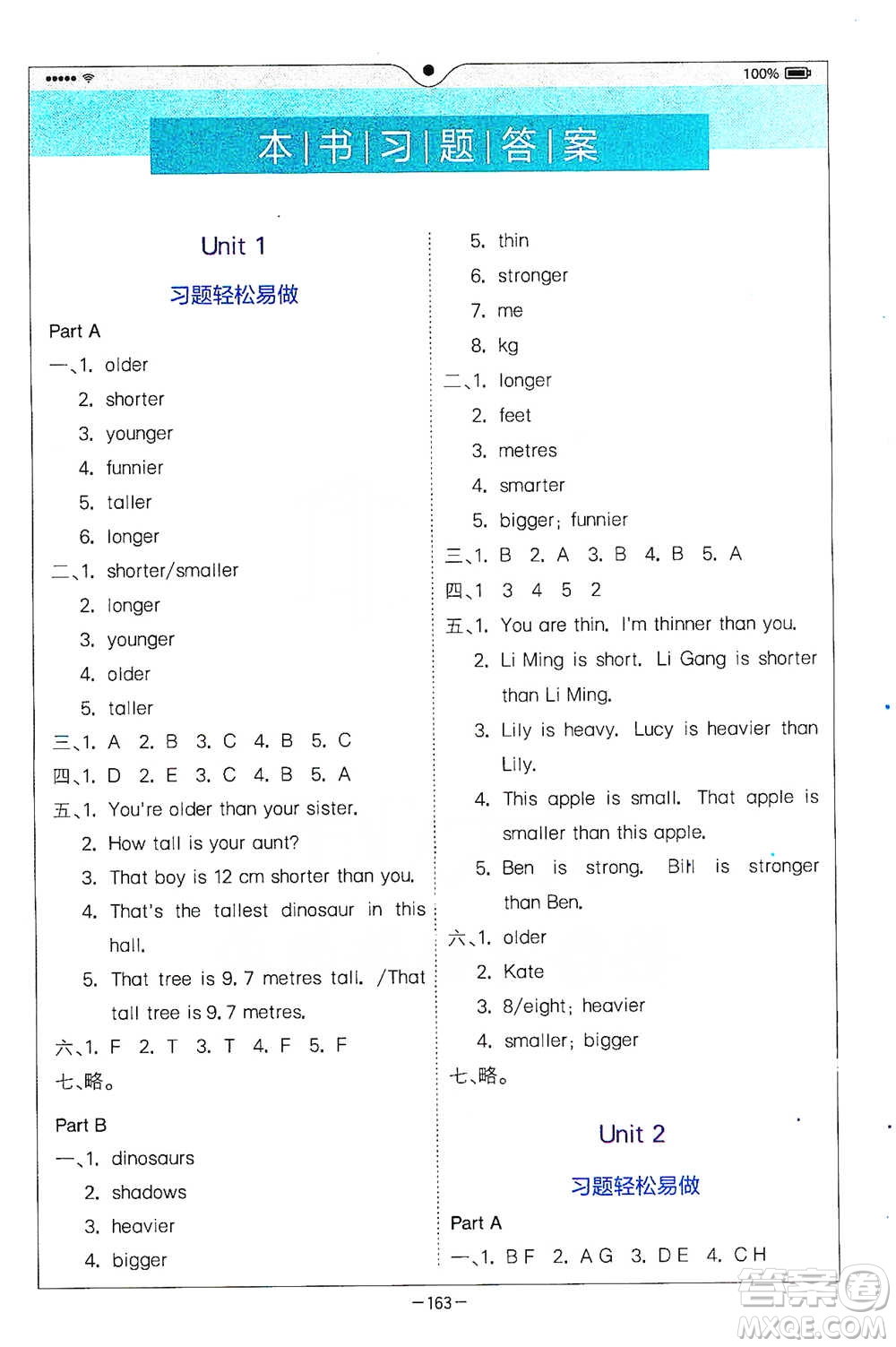 陜西師范大學(xué)出版總社2021全易通三年級起點六年級下冊英語人教版參考答案