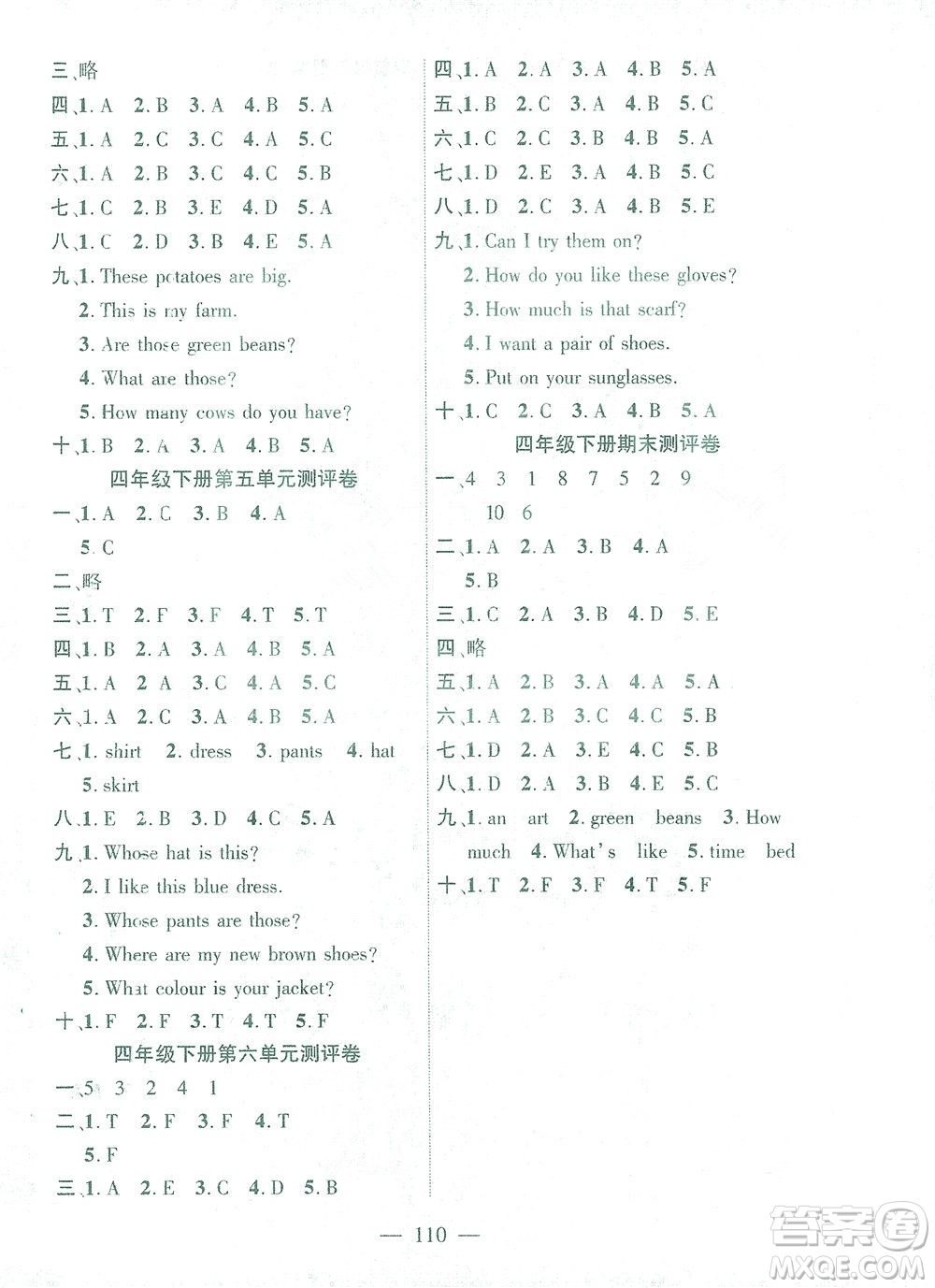長江少年兒童出版社2021課時掌控四年級英語下冊PEP版答案