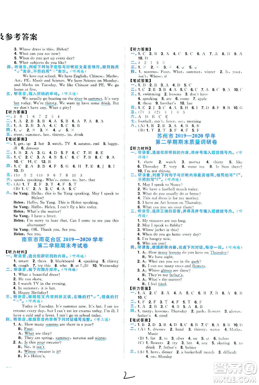 東南大學(xué)出版社2021年ENBO小天才期末復(fù)習(xí)與13市試卷優(yōu)選英語四年級下冊江蘇版答案