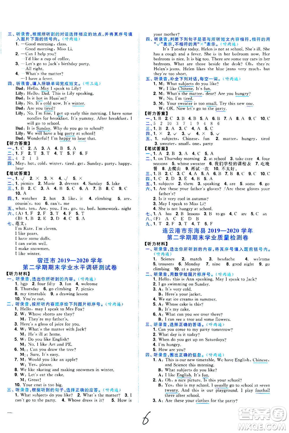 東南大學(xué)出版社2021年ENBO小天才期末復(fù)習(xí)與13市試卷優(yōu)選英語四年級下冊江蘇版答案