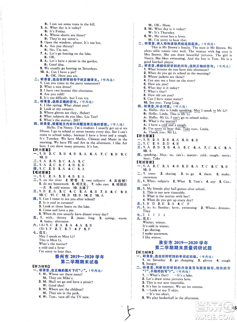 東南大學(xué)出版社2021年ENBO小天才期末復(fù)習(xí)與13市試卷優(yōu)選英語四年級下冊江蘇版答案