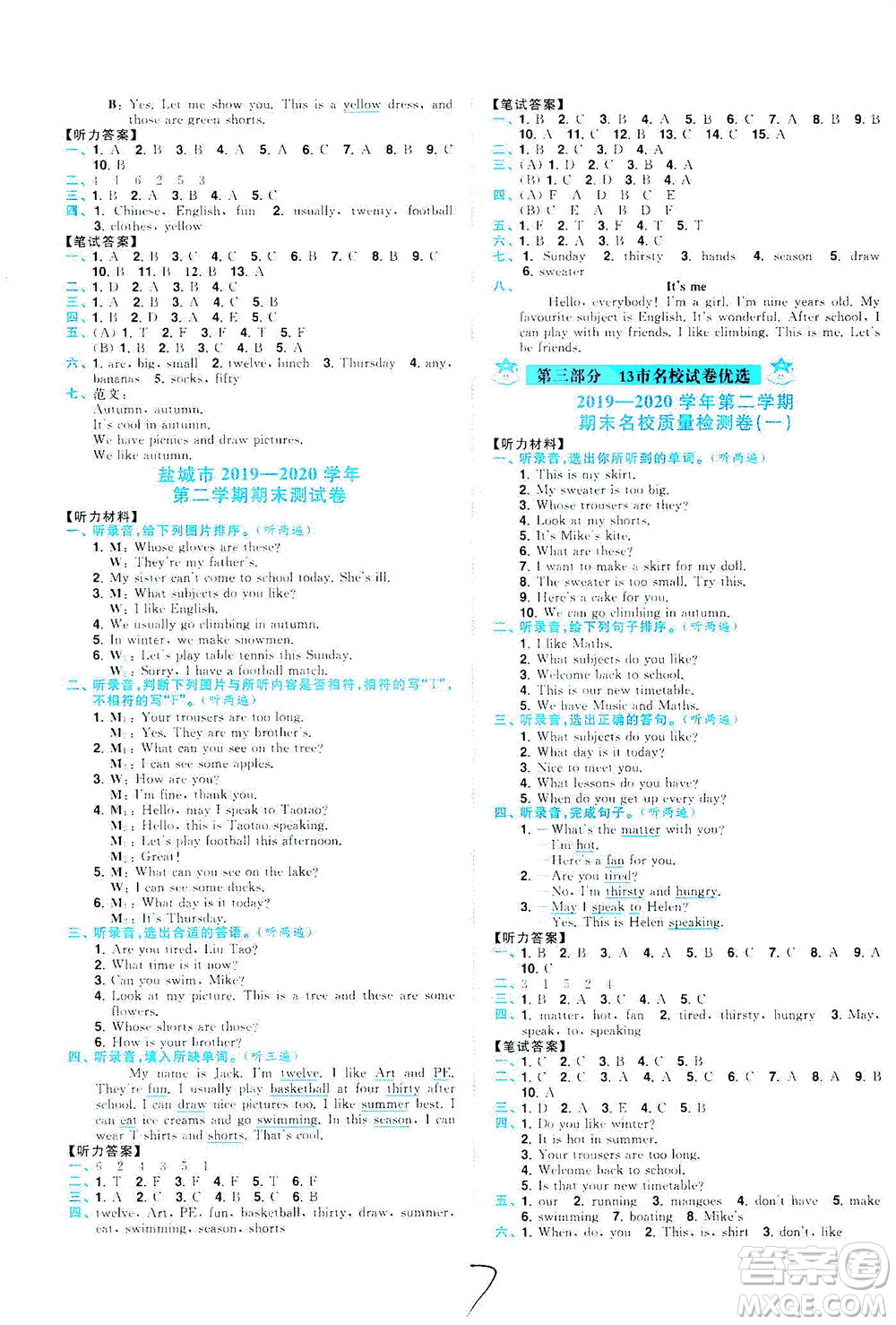 東南大學(xué)出版社2021年ENBO小天才期末復(fù)習(xí)與13市試卷優(yōu)選英語四年級下冊江蘇版答案