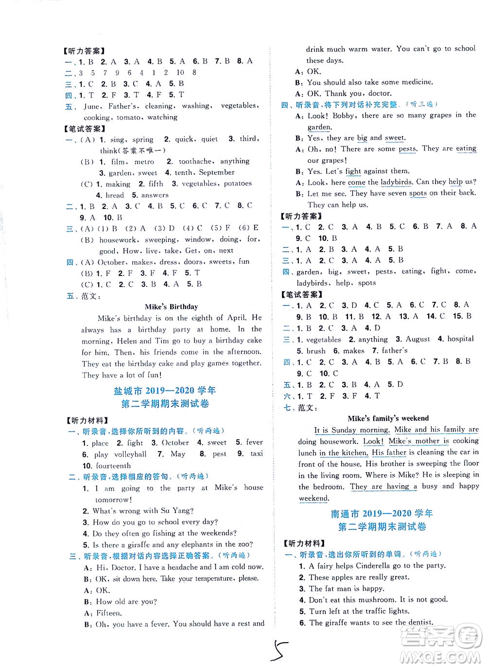 東南大學(xué)出版社2021年ENBO小天才期末復(fù)習(xí)與13市試卷優(yōu)選英語五年級下冊江蘇版答案