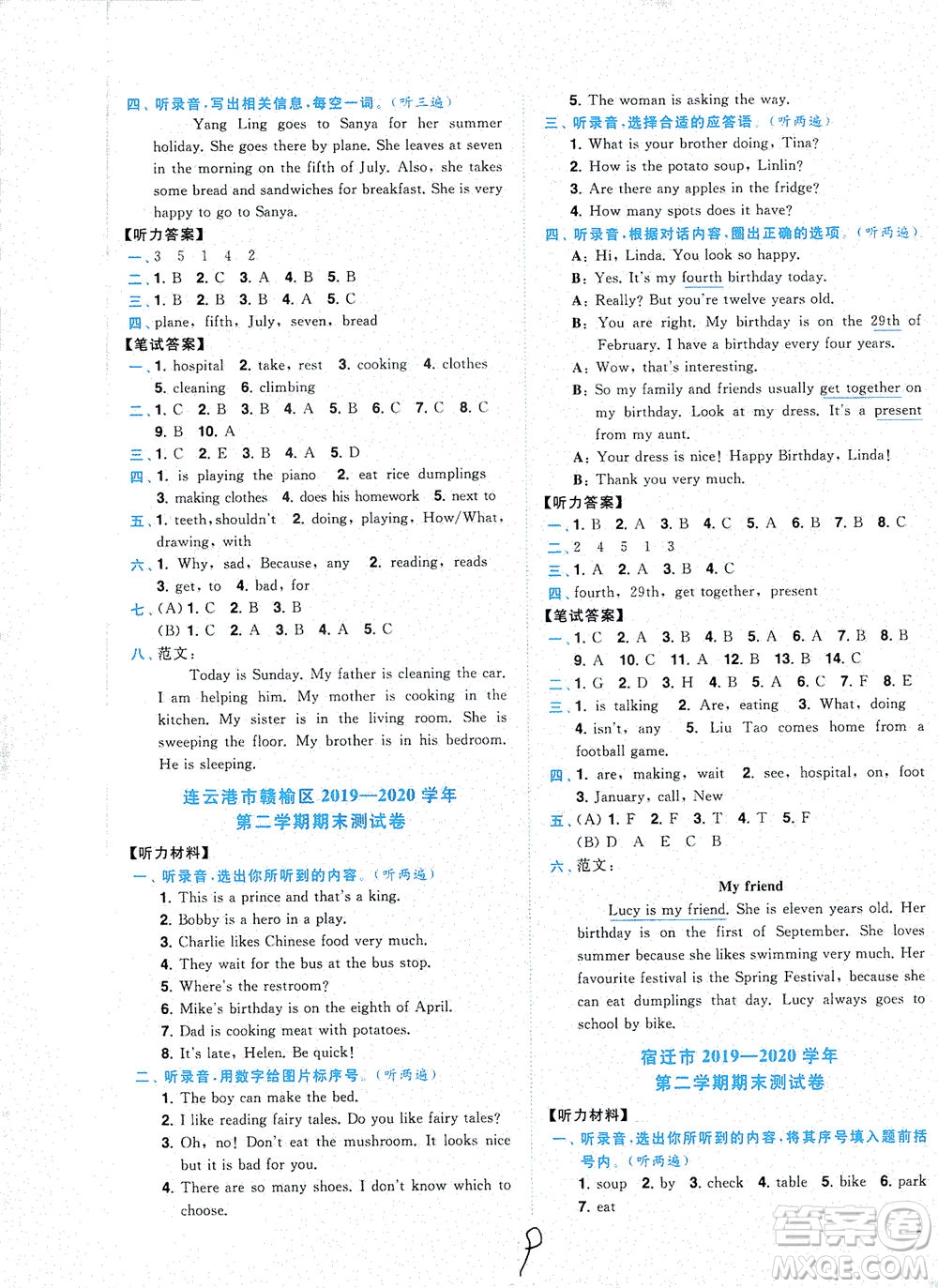東南大學(xué)出版社2021年ENBO小天才期末復(fù)習(xí)與13市試卷優(yōu)選英語五年級下冊江蘇版答案