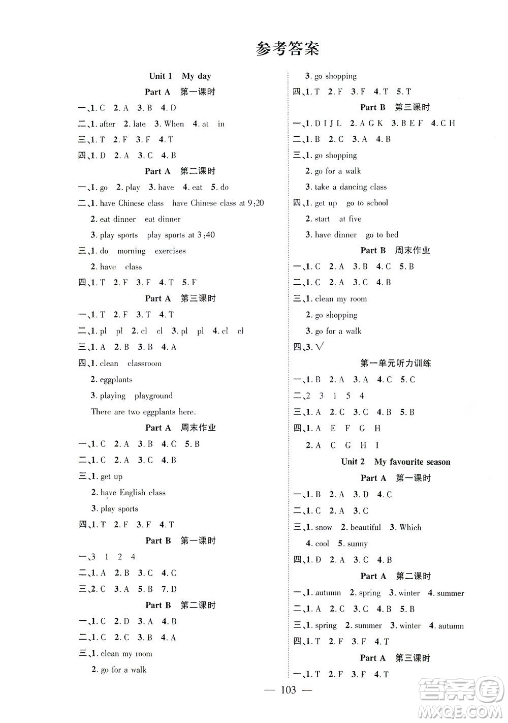 長(zhǎng)江少年兒童出版社2021課時(shí)掌控五年級(jí)英語(yǔ)下冊(cè)PEP版答案