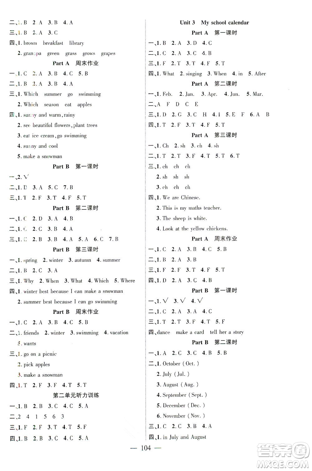長(zhǎng)江少年兒童出版社2021課時(shí)掌控五年級(jí)英語(yǔ)下冊(cè)PEP版答案