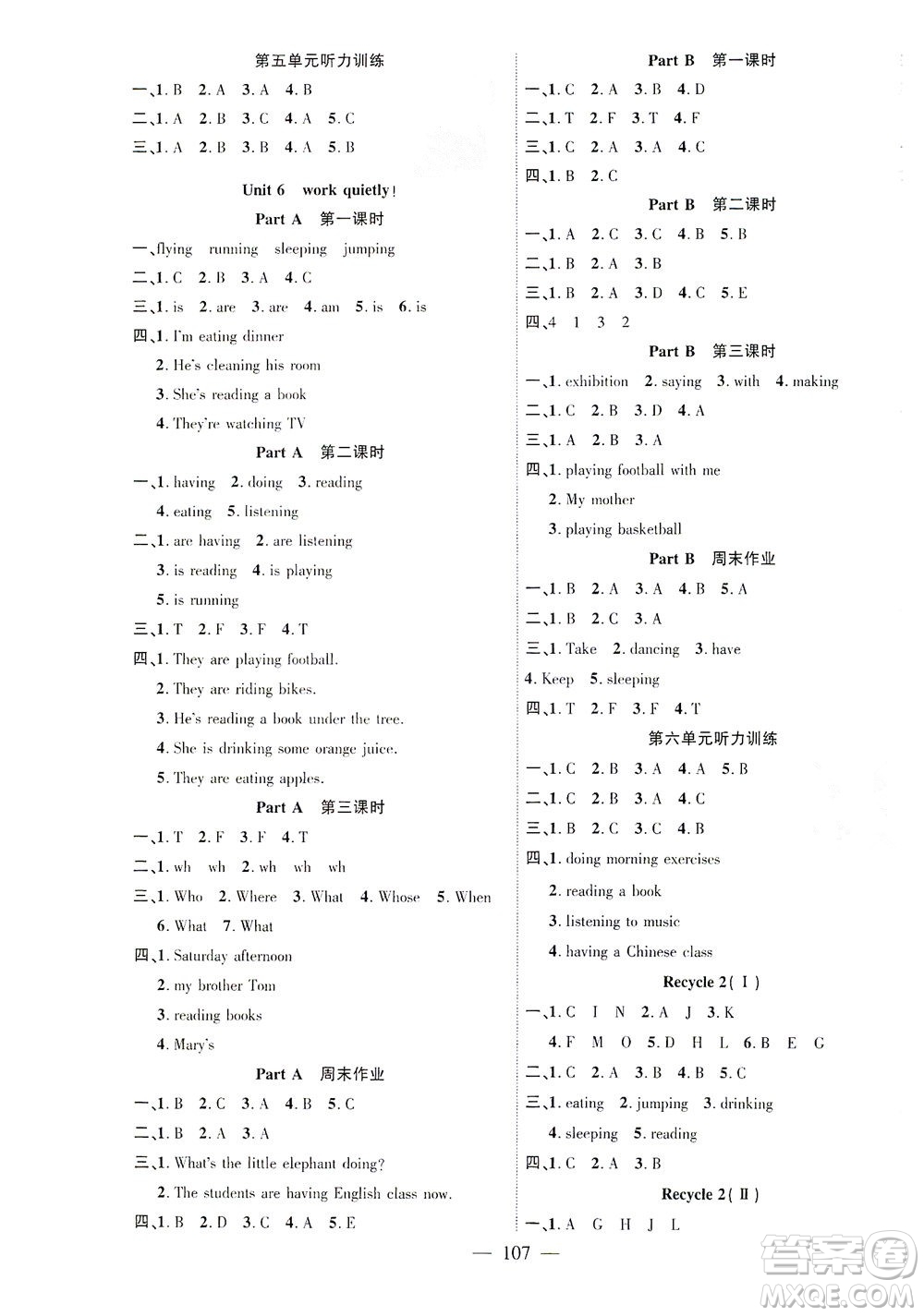 長(zhǎng)江少年兒童出版社2021課時(shí)掌控五年級(jí)英語(yǔ)下冊(cè)PEP版答案