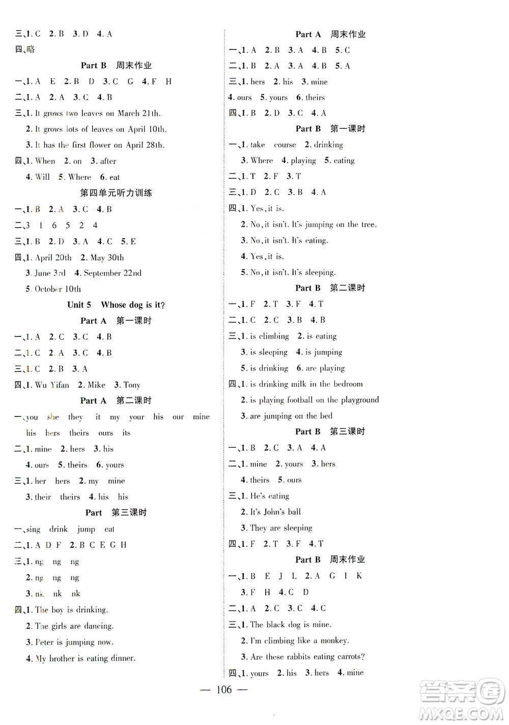 長(zhǎng)江少年兒童出版社2021課時(shí)掌控五年級(jí)英語(yǔ)下冊(cè)PEP版答案