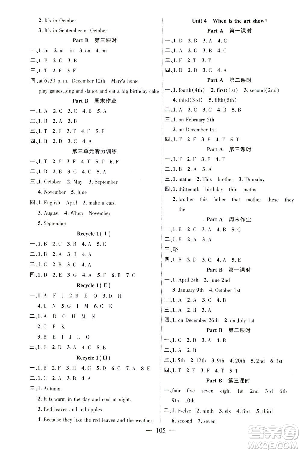 長(zhǎng)江少年兒童出版社2021課時(shí)掌控五年級(jí)英語(yǔ)下冊(cè)PEP版答案