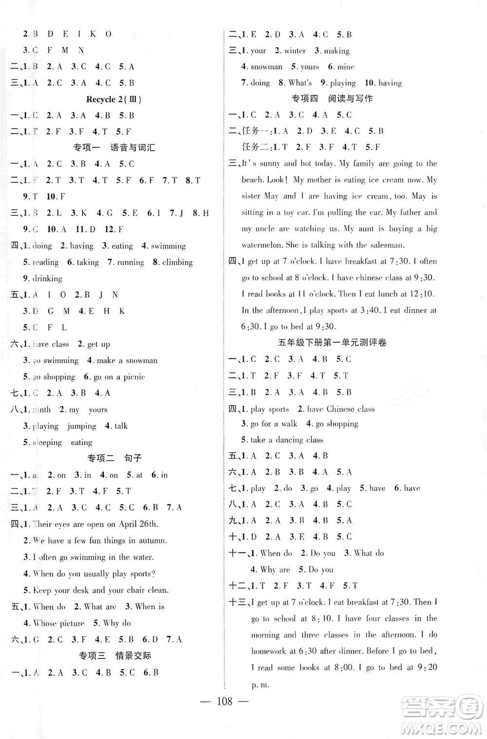 長(zhǎng)江少年兒童出版社2021課時(shí)掌控五年級(jí)英語(yǔ)下冊(cè)PEP版答案