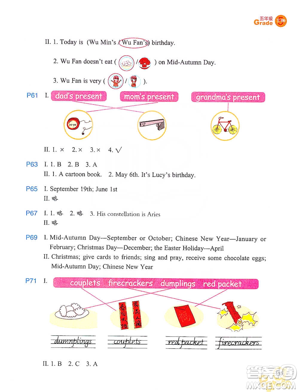 浙江教育出版社2021小學(xué)英語(yǔ)同步閱讀五年級(jí)下冊(cè)參考答案