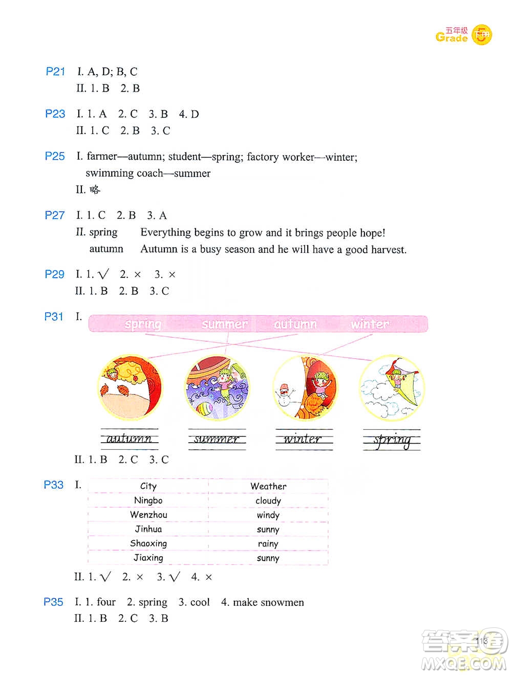 浙江教育出版社2021小學(xué)英語(yǔ)同步閱讀五年級(jí)下冊(cè)參考答案