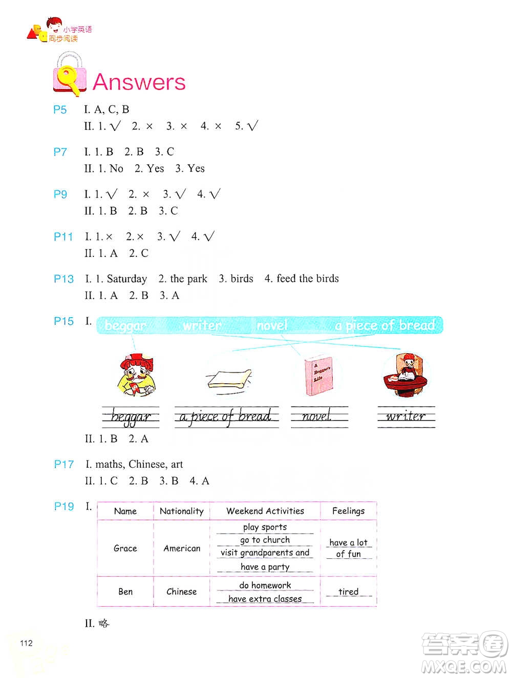浙江教育出版社2021小學(xué)英語(yǔ)同步閱讀五年級(jí)下冊(cè)參考答案