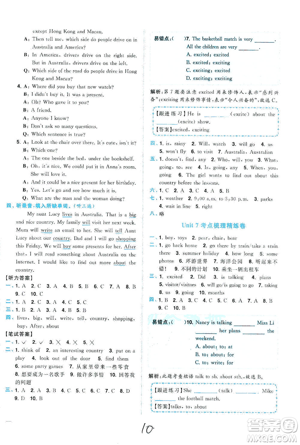 東南大學(xué)出版社2021年ENBO小天才全程復(fù)習(xí)與測試英語六年級下冊江蘇版答案