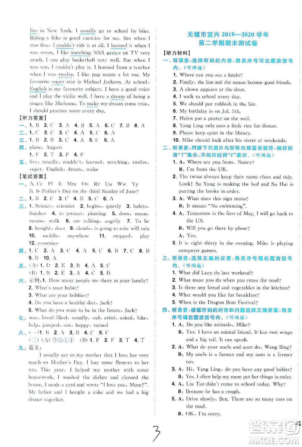 東南大學(xué)出版社2021年ENBO小天才期末復(fù)習(xí)與13市試卷優(yōu)選英語六年級(jí)下冊(cè)江蘇版答案