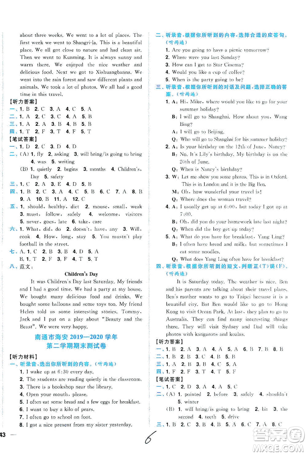 東南大學(xué)出版社2021年ENBO小天才期末復(fù)習(xí)與13市試卷優(yōu)選英語六年級(jí)下冊(cè)江蘇版答案