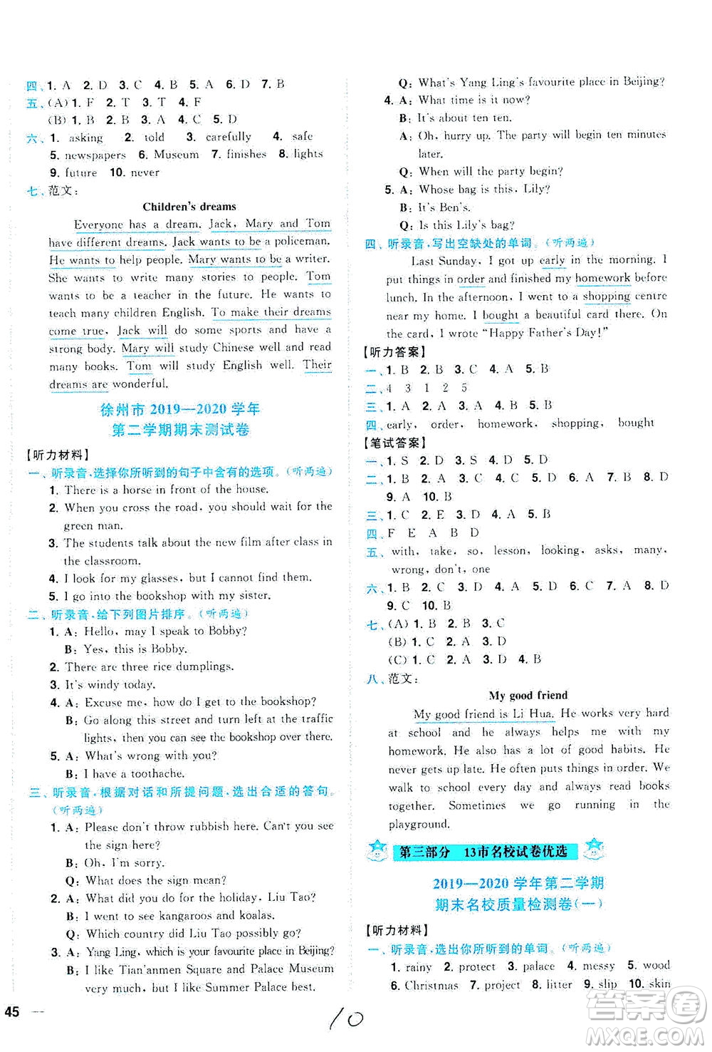 東南大學(xué)出版社2021年ENBO小天才期末復(fù)習(xí)與13市試卷優(yōu)選英語六年級(jí)下冊(cè)江蘇版答案