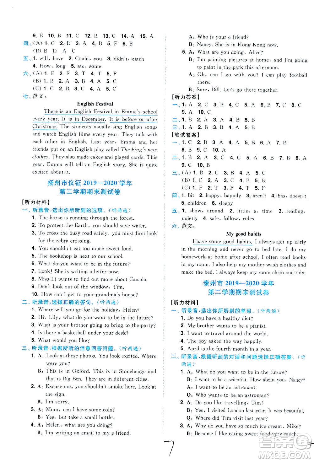 東南大學(xué)出版社2021年ENBO小天才期末復(fù)習(xí)與13市試卷優(yōu)選英語六年級(jí)下冊(cè)江蘇版答案