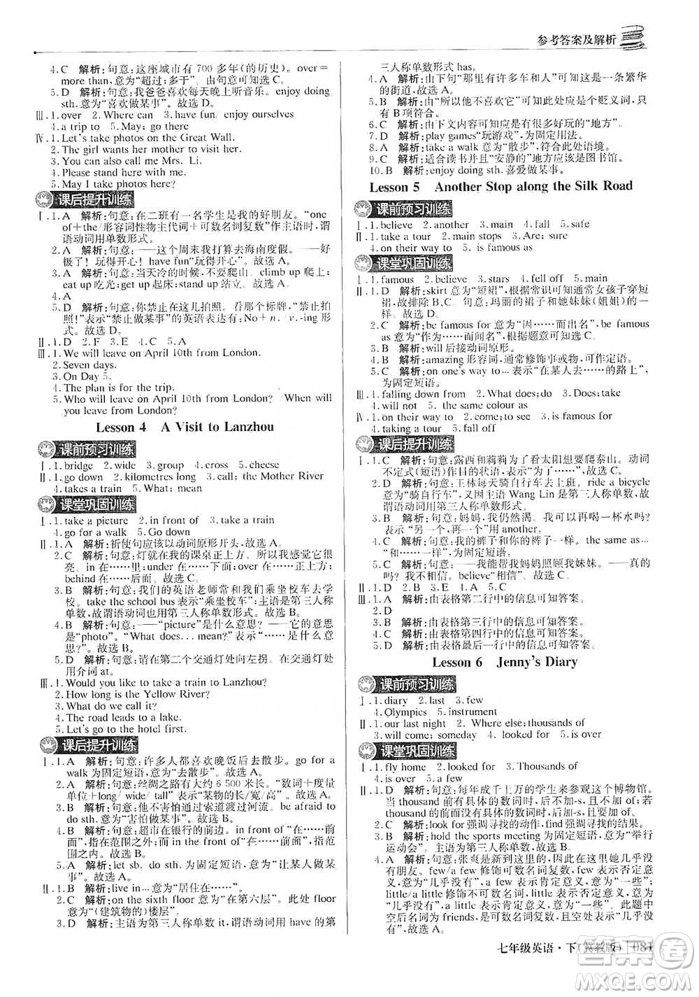 北京教育出版社2021年1+1輕巧奪冠優(yōu)化訓(xùn)練七年級下冊英語冀教版參考答案