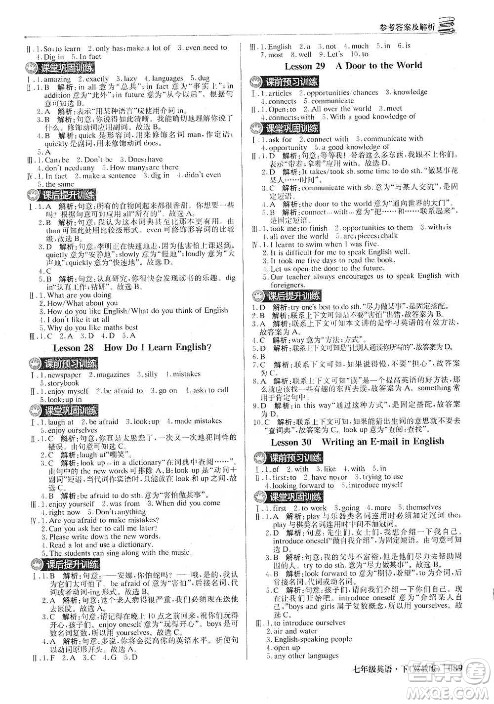 北京教育出版社2021年1+1輕巧奪冠優(yōu)化訓(xùn)練七年級下冊英語冀教版參考答案