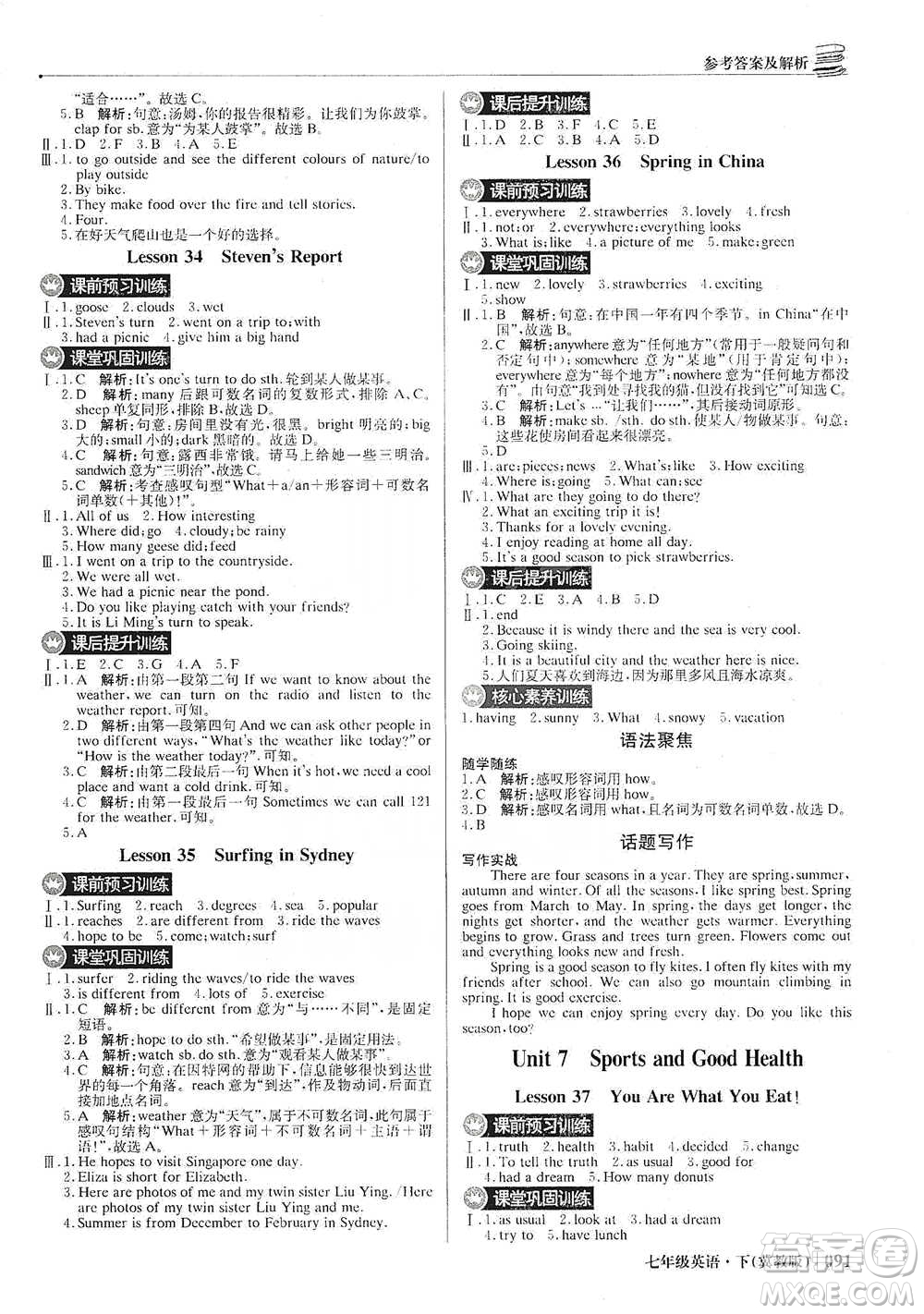 北京教育出版社2021年1+1輕巧奪冠優(yōu)化訓(xùn)練七年級下冊英語冀教版參考答案