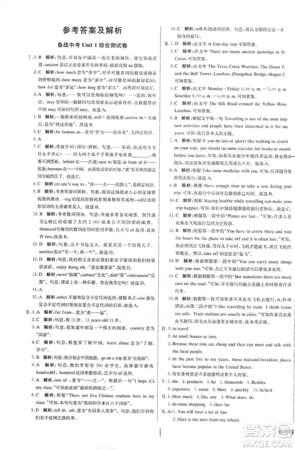 北京教育出版社2021年1+1輕巧奪冠優(yōu)化訓(xùn)練七年級下冊英語冀教版參考答案