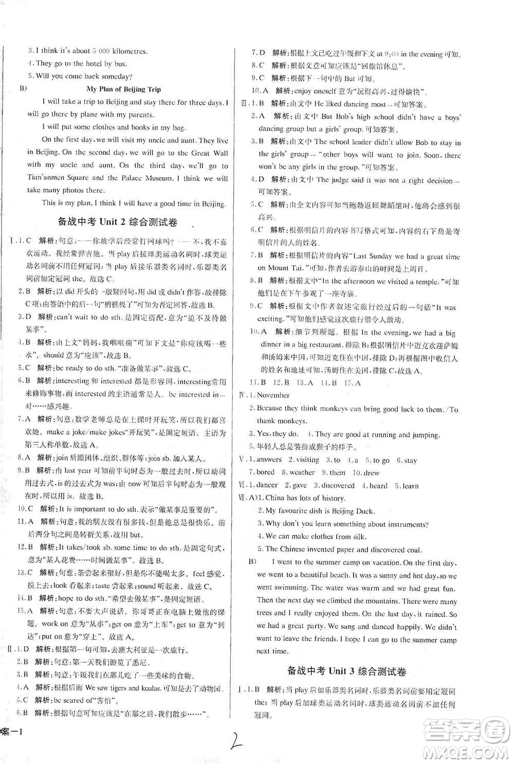 北京教育出版社2021年1+1輕巧奪冠優(yōu)化訓(xùn)練七年級下冊英語冀教版參考答案