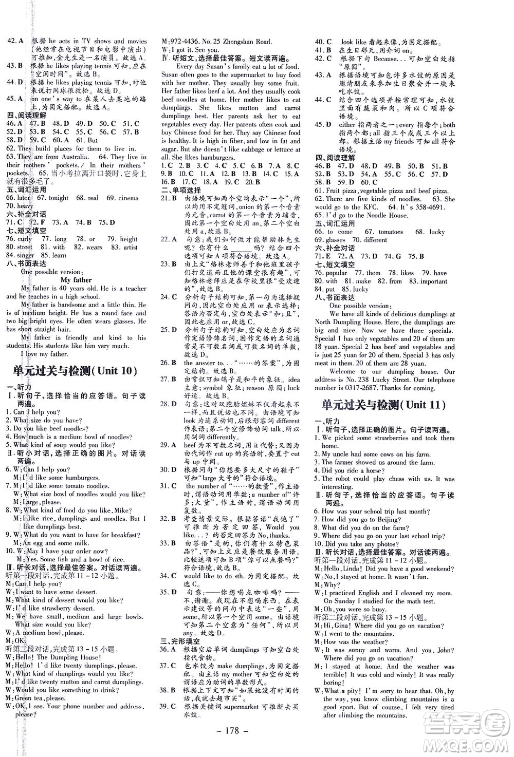 新世紀出版社2021練案課時作業(yè)本英語七年級下冊人教版答案