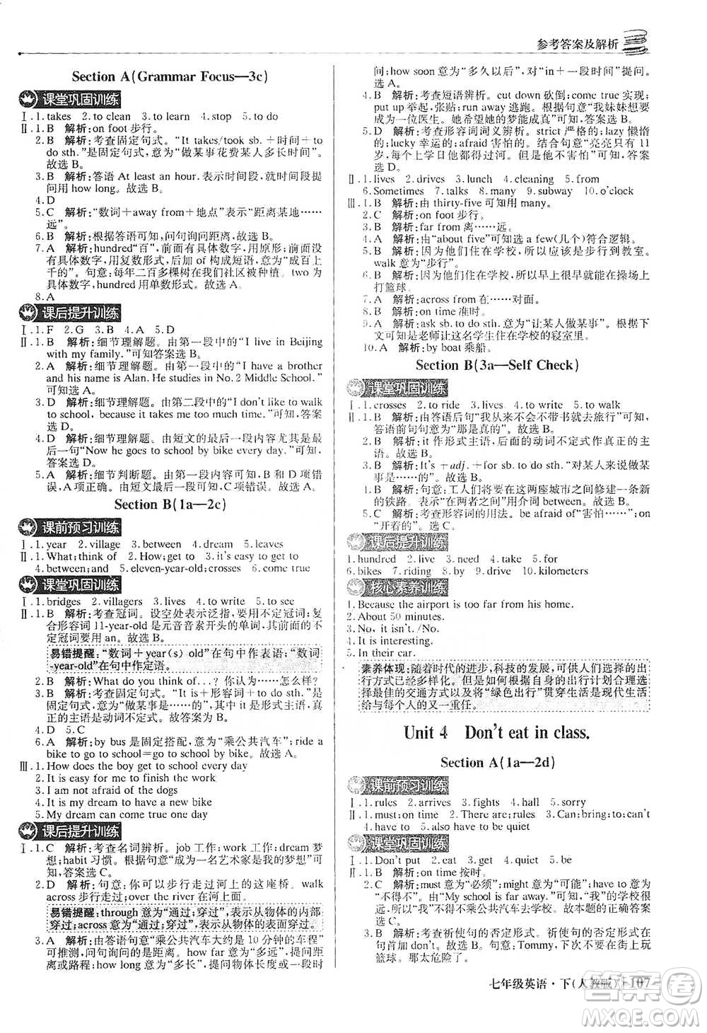 北京教育出版社2021年1+1輕巧奪冠優(yōu)化訓(xùn)練七年級下冊英語人教版參考答案