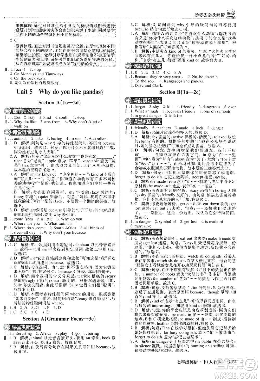 北京教育出版社2021年1+1輕巧奪冠優(yōu)化訓(xùn)練七年級下冊英語人教版參考答案