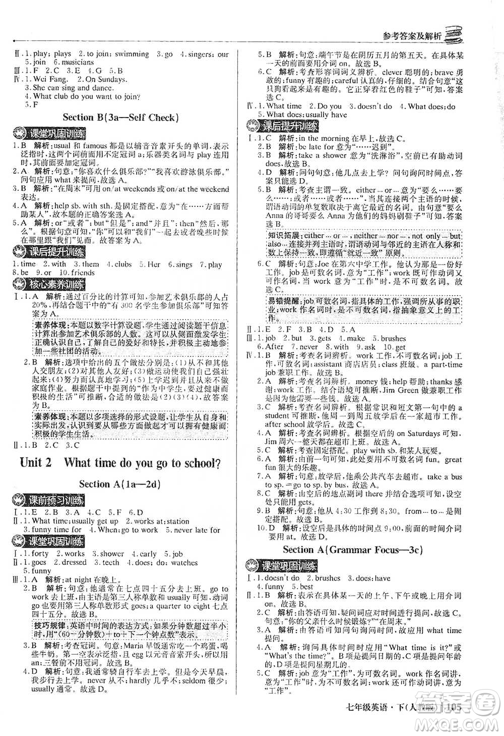 北京教育出版社2021年1+1輕巧奪冠優(yōu)化訓(xùn)練七年級下冊英語人教版參考答案