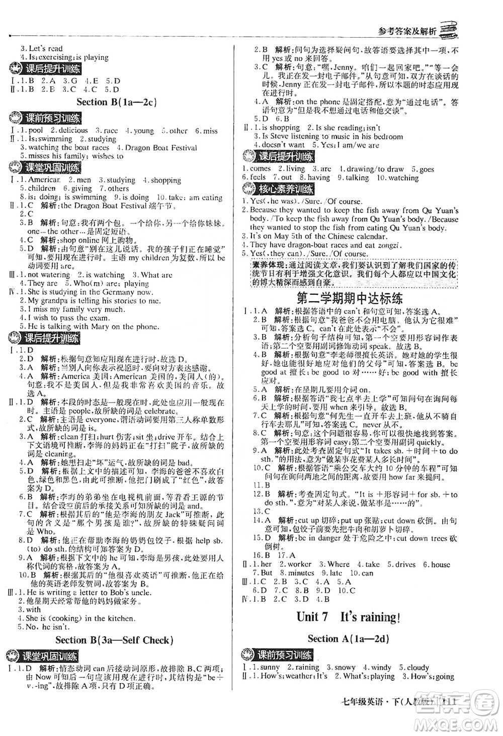 北京教育出版社2021年1+1輕巧奪冠優(yōu)化訓(xùn)練七年級下冊英語人教版參考答案