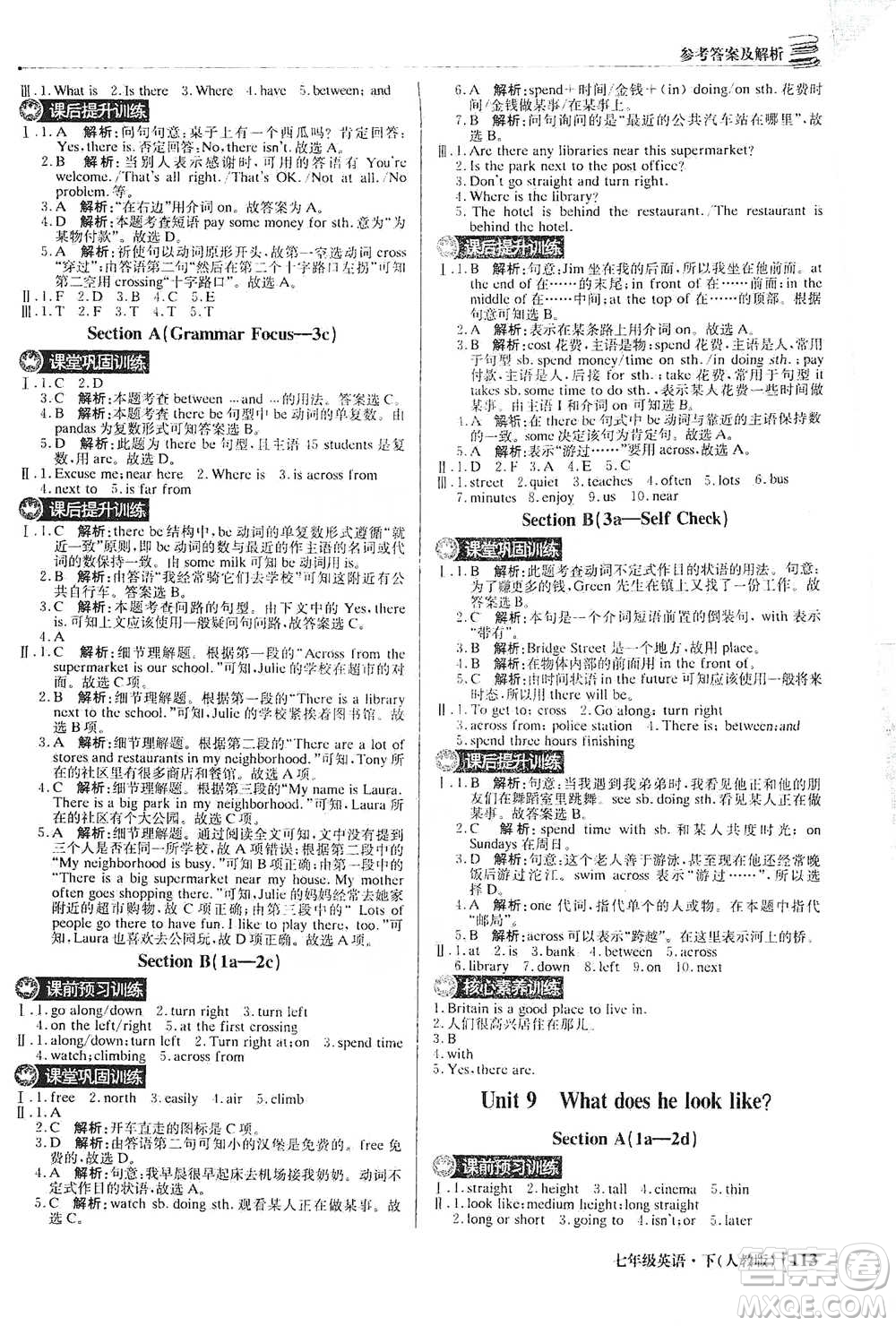 北京教育出版社2021年1+1輕巧奪冠優(yōu)化訓(xùn)練七年級下冊英語人教版參考答案